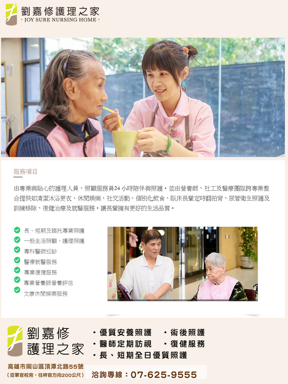 劉嘉修3