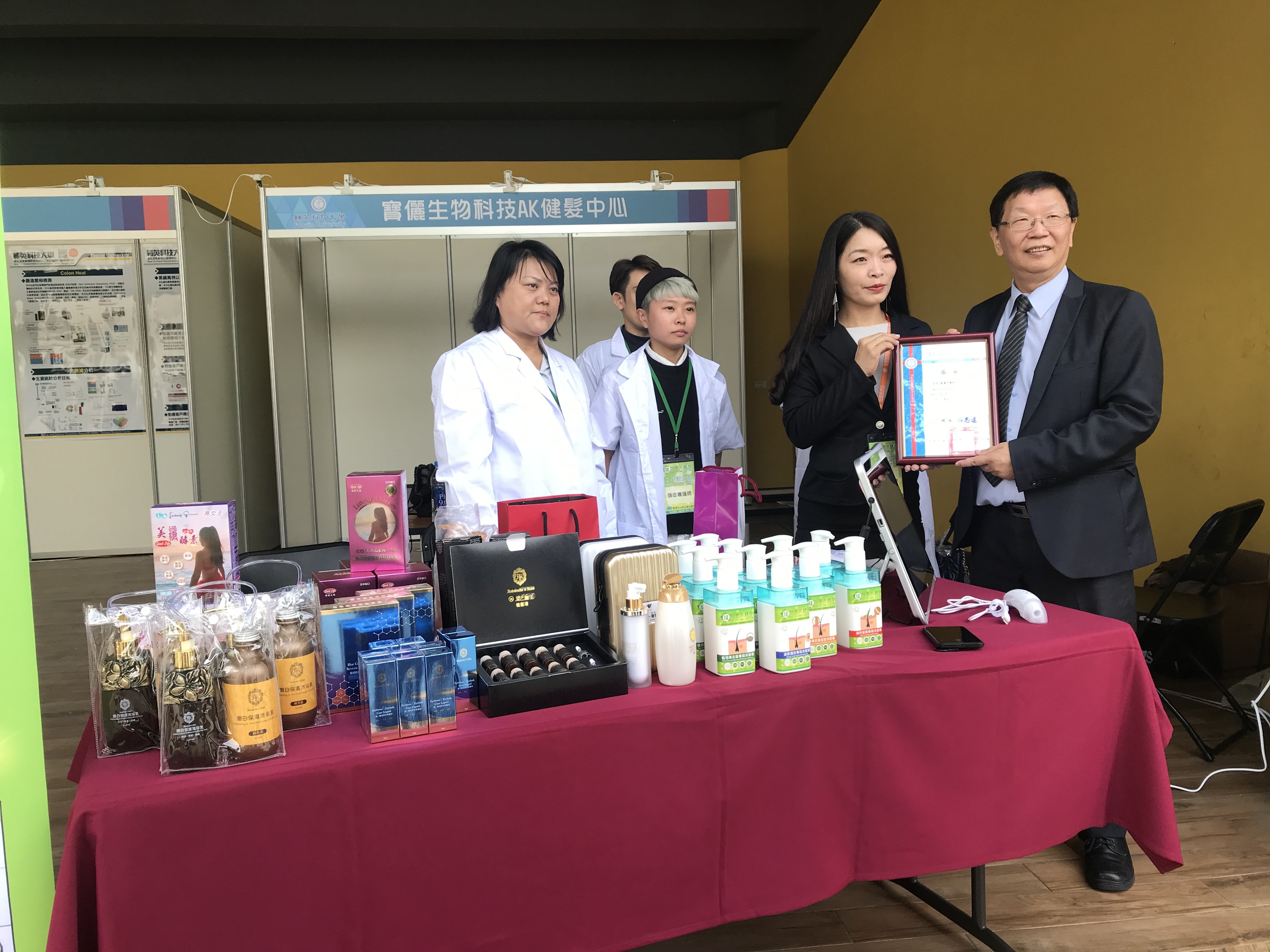 寶儷生物科技AK健髮中心