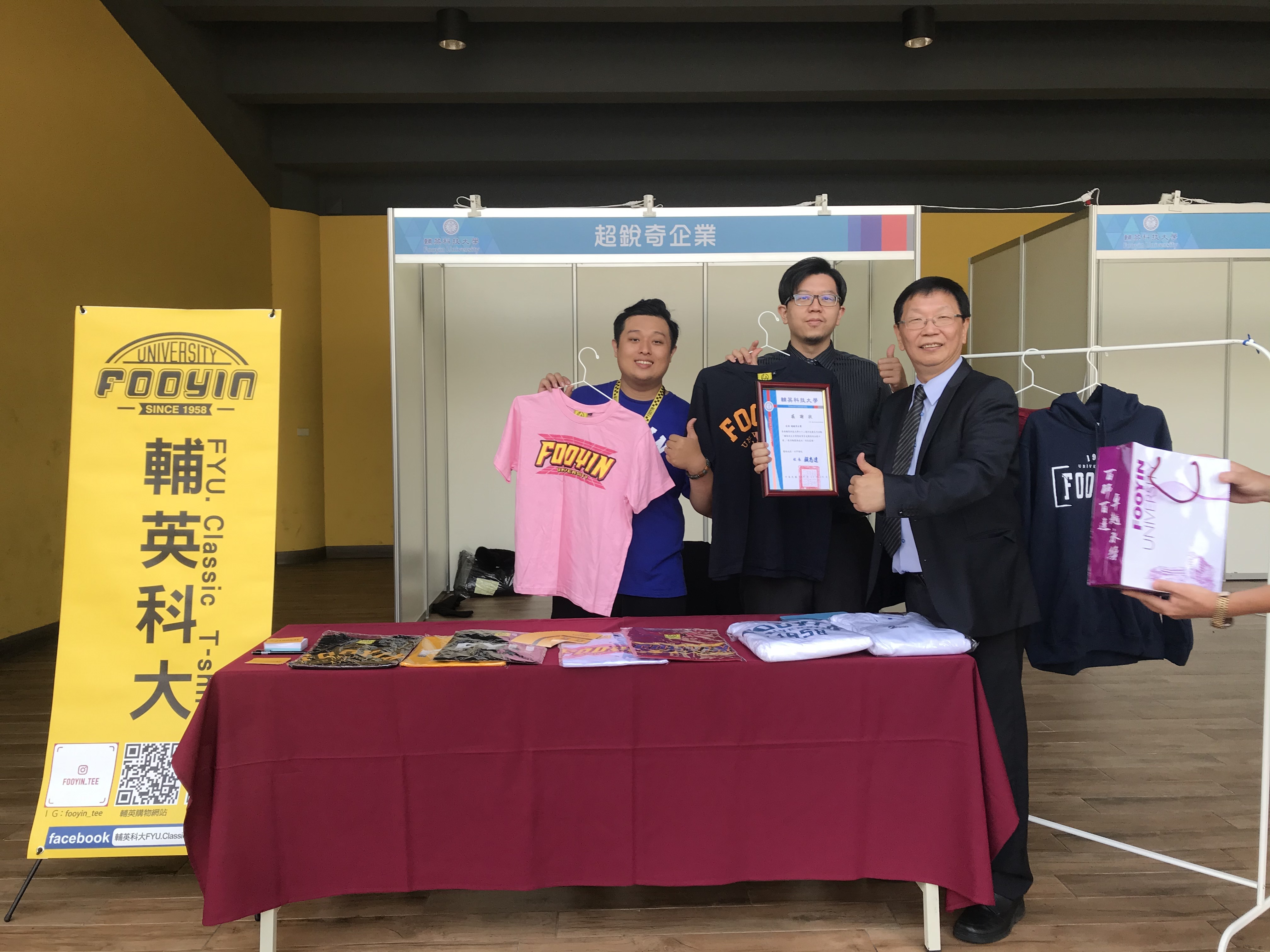 超銳奇企業