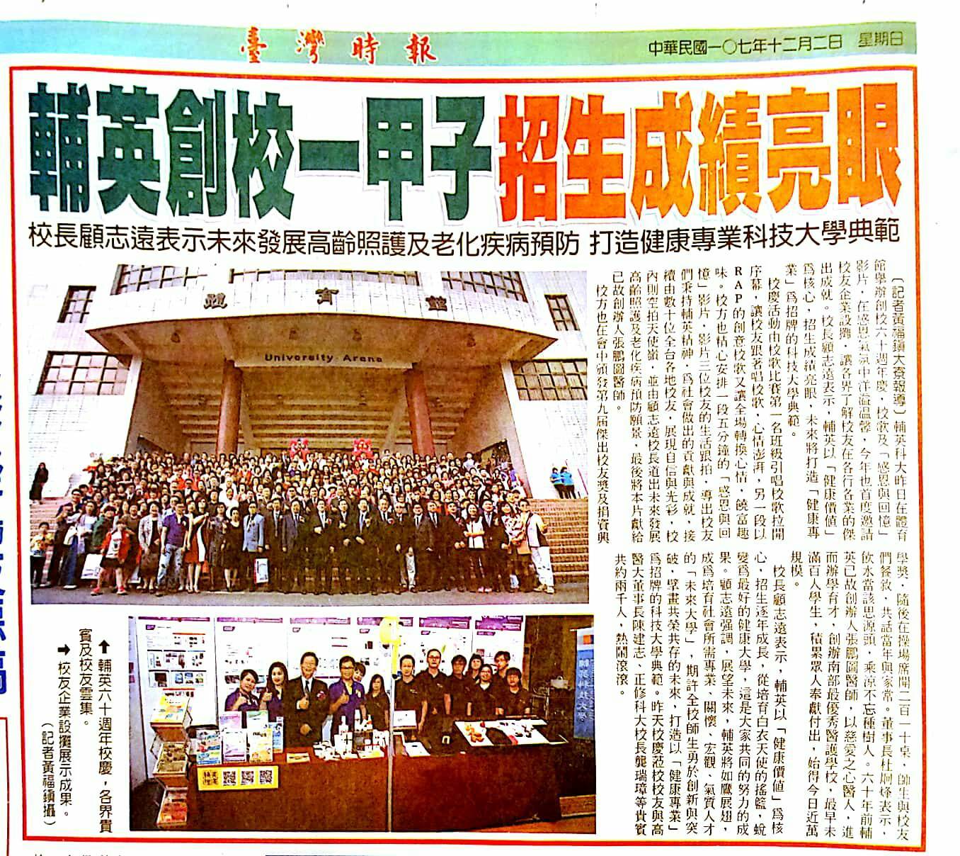 媒體報導