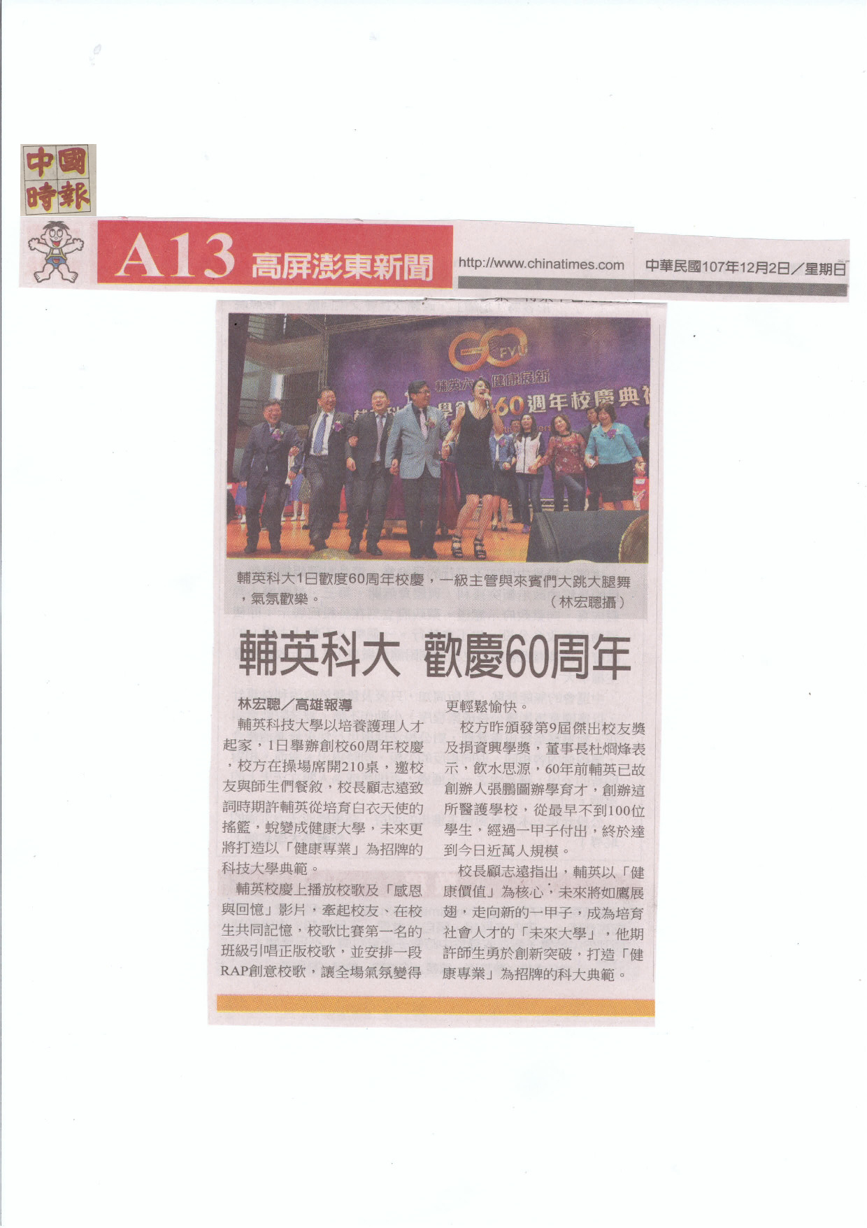 媒體報導2