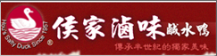 侯家滷味鹹水鴨(另開新視窗)