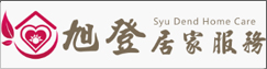 旭登護理之家(另開新視窗)