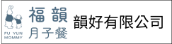 韻好有限公司(另開新視窗)